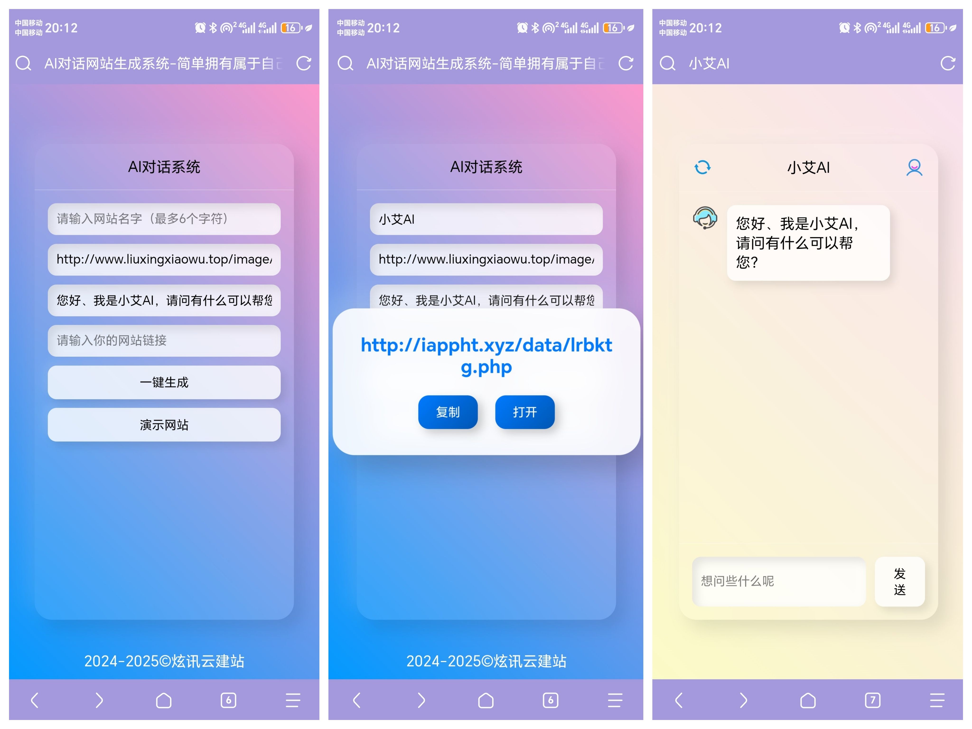 
AI对话网站一键生成系统源码
-主题吧
-第1
张图片